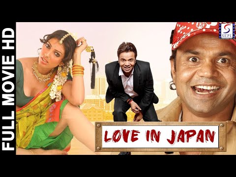 Love in Japan 2006 - लव इन जापान - Hindi Comedy movie - Rajpal Yadav, Yukta Mookhy, Shakti Kapoor