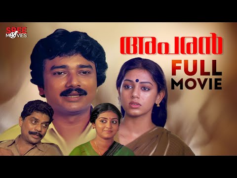 Aparan Malayalam Full Movie | Padmarajan | Jayaram | Shobana | Parvathy Jayaram | Mukesh | Madhu