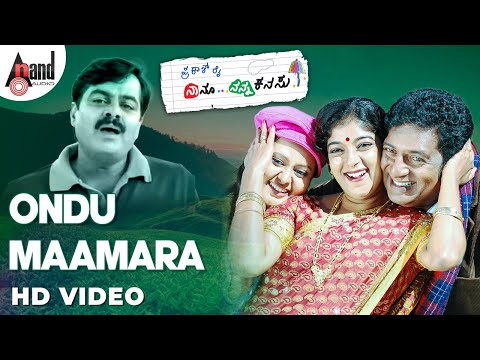 Ondu Maamara Video Song | Naanu Nanna Kanasu | Kailash Kher | Praksh Raj |Amulya| Sithara|Hamsalekha