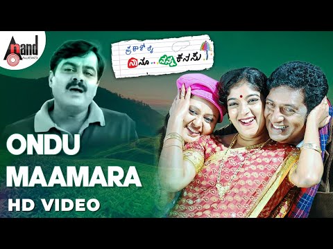 Naanu Nanna Kanasu | Ondu Maamara | Kailash Kher | Praksh Raj | Amulya | Sithara | Hamsalekha