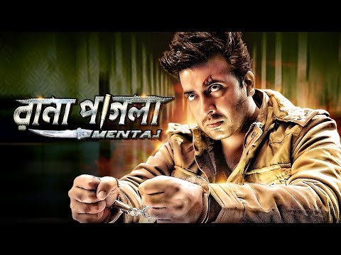 Rana Pagla The Mental | Trailer | Bengali Movie | Shakib Khan | Nusrat Imrose Tisha