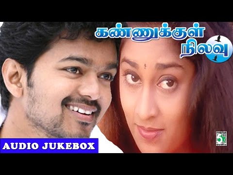 Kannukul Nilavu Full Movie Audio Jukebox | Vijay | Shalini | Ilayaraja