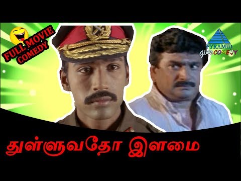 Thulluvadho Ilamai Exclusive Full Movie Comedy | Dhanush | Sherin | Ramesh Khanna