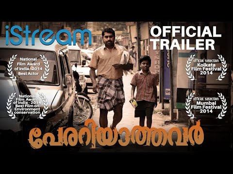 Perariyathavar Movie Official Trailer | Suraj Venjaramoodu | Dr. Biju | Indrans | iStream OTT
