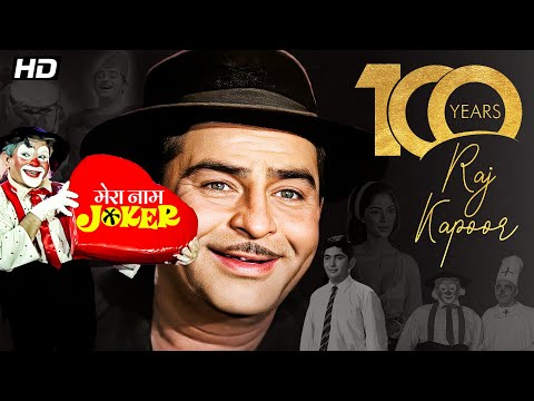 Mera Naam Joker (1970) - Classic Bollywood Drama | Raj Kapoor, Simi Garewal |100 Years of Raj Kapoor