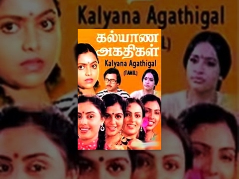 Kalyana Agathigal - Full Tamil Movie Bayshore | Saritha | Kuyili | K. Balachander