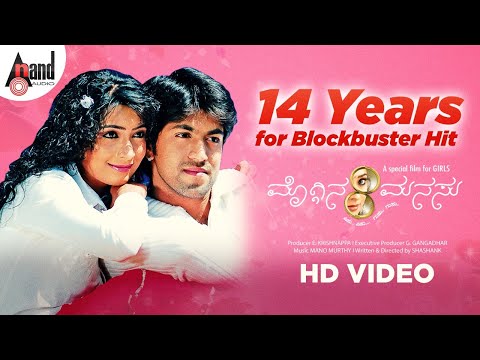 14 Years for Blockbuster Hit Moggina Manasu | Rocky Bhai Yash | Radhika Pandit |Shashank |ManoMurthy