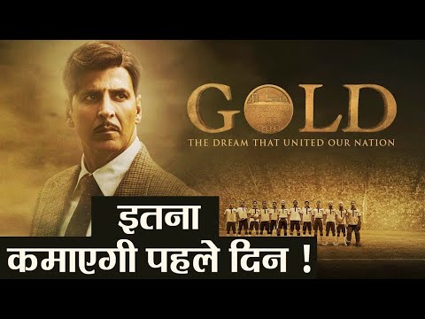 Gold Box Office Collection Prediction: Akshay Kumar &amp; Mouni Roy will create RECORD! | FilmiBeat