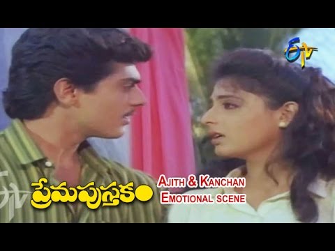Prema Pusthakam Telugu Movie | Ajith &amp; Kanchan Emotional scene | Ajith | Kanchan | ETV Cinema