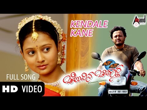 Kendowle Kane Video Song | Cheluvina Chiththara | | Golden * Ganesh | Amulya | Manomurthy