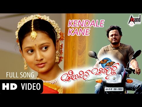 Cheluvina Chiththara | Kendale Kane | Golden Star Ganesh | Amulya | Priyadharshini Ram | Manomurthy