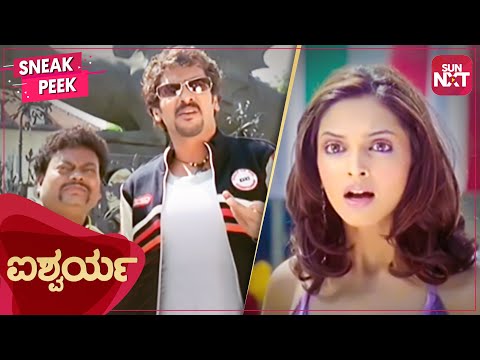 Aishwarya Movie Superhit comedy scenes | Upendra Rao | Deepika Padukone | SUNNXT