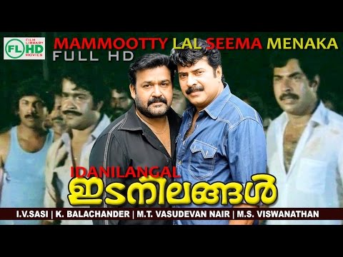 Idanilangal | Malayalam Classic movie | Mammootty | Mohanlal |Seema others