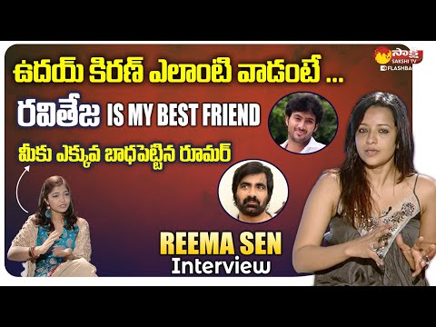 Chitram Movie Fame Reema Sen Exclusive Interview | Dilse With Reema Sen | Sakshi TV Flash Back