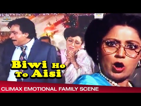 Climax Emotional Family Scene | Biwi Ho To Aisi | Bollywood Hindi Movie