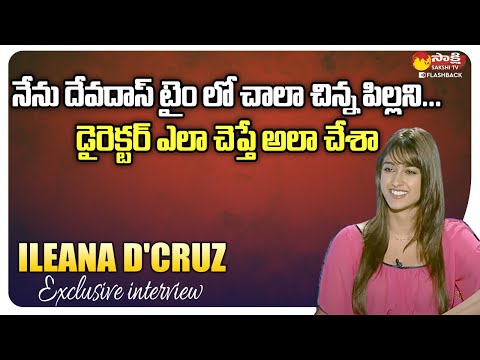 Actress Ileana D'Cruz About Devadas Movie Director Y.V.S Chowdary | Sakshi TV FlashBack