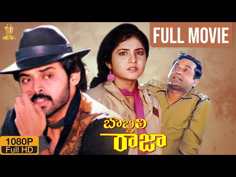 Bobbili Raja Telugu Full HD Movie | Venkatesh | Divya Bharati | Brahmanandam | Suresh Productions