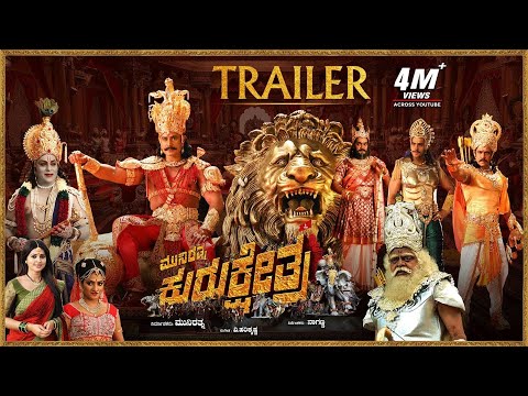 Kurukshetra Official Trailer 2019 |Munirathna| Ambarish,Darshan, Nikhil Kumar | Harikrishna,Naganna