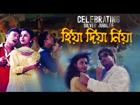 Best of Hiya Diya Niya l Jatin Bora l Luna Laskar