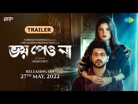 Bhoy Peona | Trailer | ভয় পেও না | Srabanti Chatterjee | Om Sahani | Ayan De | New Bengali Movie