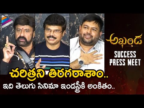 Akhanda Movie Success Press Meet | Balakrishna | Pragya Jaiswal | Srikanth | Thaman | Boyapati Srinu