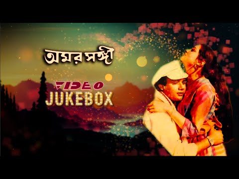 Amar Sangi | Video Movie Jukebox | Parsenjit Chatterjee | Vijayeta Pandit | Rabi Ghosh