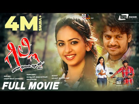 Gilli | ಗಿಲ್ಲಿ HD Movie || Kannada Full Movie || Gururaj Jaggesh | Rakul Preet Singh | Romantic Film