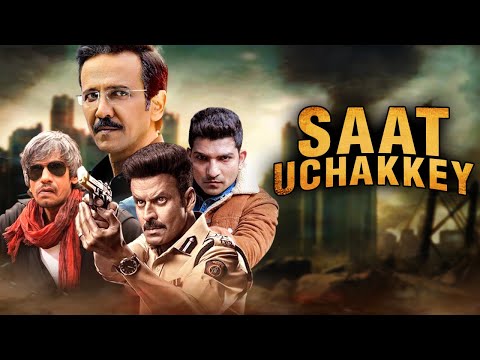 Saat Uchakkey Full Movie | सात उच्चके | Manoj Bajpai, Kay Kay Menon | Bollywood Blockbuster Movie
