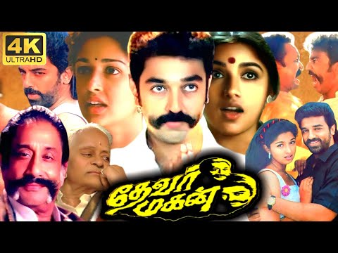 Thevar Magan Full Movie In Tamil 1992 | Kamal Haasan, Sivaji, Revathi, Gautami | 360p Facts &amp; Review
