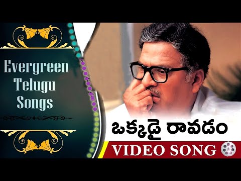 Aa Naluguru Movie Video Songs - Okkadai Ravadam - Rajendra Prasad, Aamani