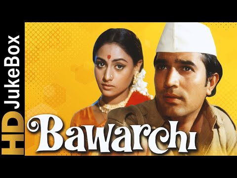 Bawarchi (1972) | Full Video Songs Jukebox | Rajesh Khanna, Jaya Badhuri, Asrani, Paintal