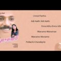 Video Thumbnail: Rojavanam Full Movie Audio Jukebox | Karthik | Laila