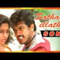 Video Thumbnail: Amarkalam Tamil Movie | Songs | Satham Illatha Song | Ajith Brings Shalini Back Home