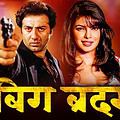 Video Thumbnail: Big Brother बिग ब्रदर Full Hindi Movie | Sunny Deol, Priyanka Chopra | Bollywood Action Movie
