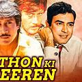 Video Thumbnail: Haathon Ki Lakeeren Blockbuster Bollywood Movie | Sanjeev Kumar, Jackie Shroff | Full Hindi Movie