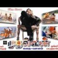 Video Thumbnail: Mudhalvan Full Movie Story Dialogue | Shankar | A.r.rahman