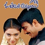 Amma Nanna O Tamila Ammayi Amma Nanna O Tamila Ammayi