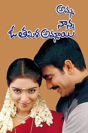 Amma Nanna O Tamila Ammayi