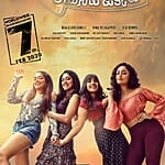 Anukunnadi Okati Ayinadi Okati