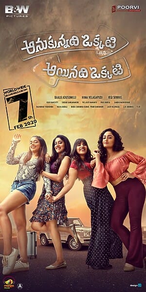 Anukunnadi Okati Ayinadi Okati