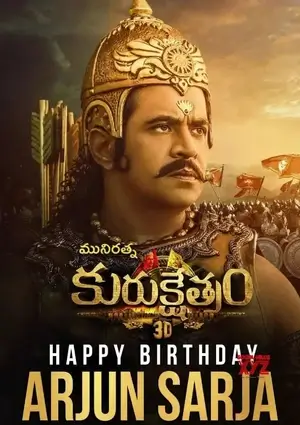 Arjun Sarja Successful Film