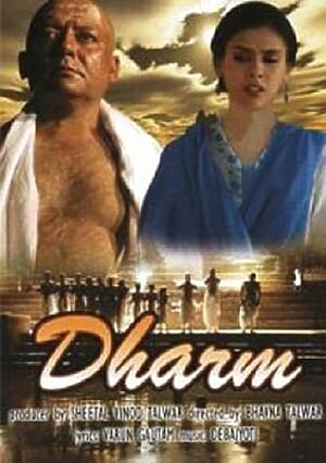 Dharm Film
