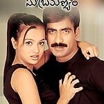 Itlu Sravani Subramanyam Itlu Sravani Subramanyam