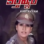 Ravi Teja Debut Film Ravi Teja Debut Film