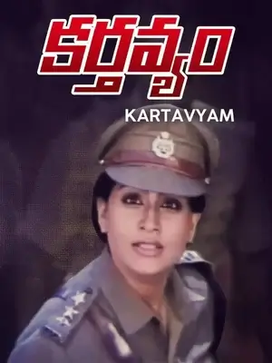 Ravi Teja Debut Film