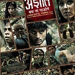 Agyaat Agyaat