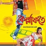 Ankush Hazra Debut Film