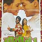 Biwi No.1