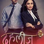 Dahleez Film Dahleez Film