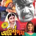 Dev Debut Film